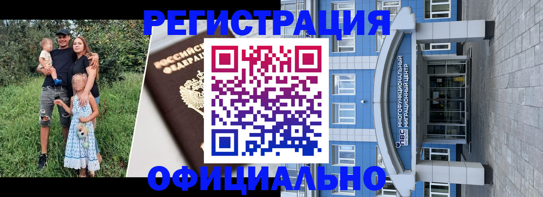 прописка в квартире в Лосино-Петровском