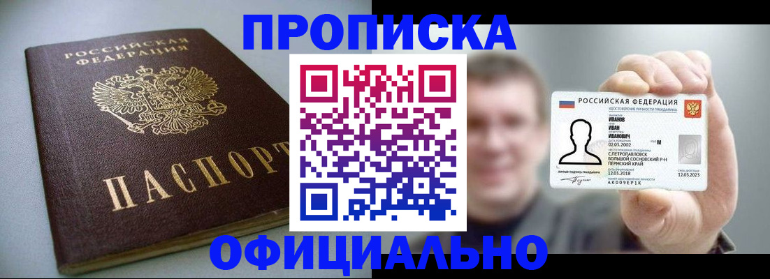 найти адрес прописки в Лосино-Петровском