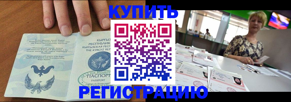 прописка от собственника в Лосино-Петровском