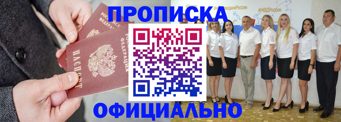 временная прописка в Лосино-Петровском