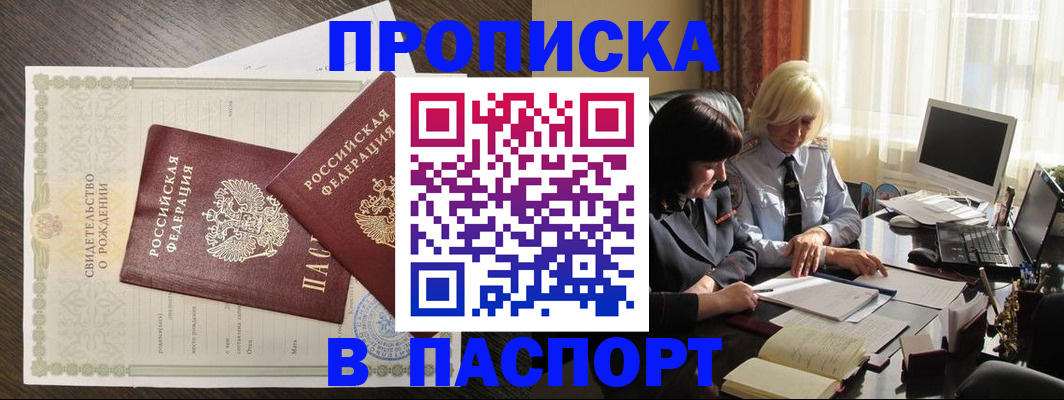 найти адрес прописки в Лосино-Петровском